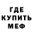МЕФ мука Keenan Ustman