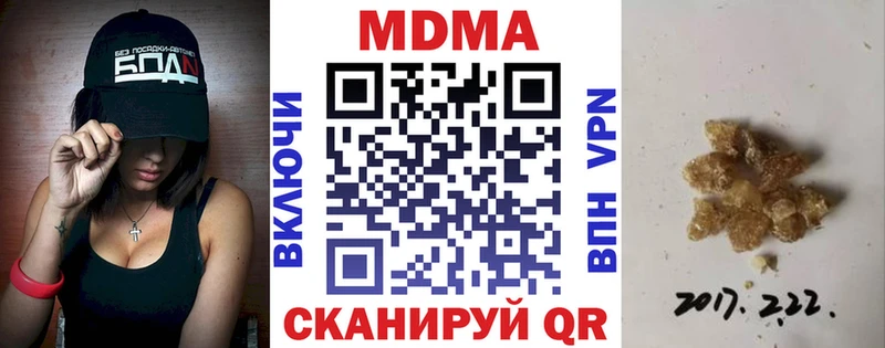 MDMA молли  Нюрба 