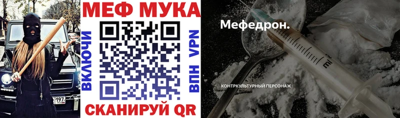 купить наркотик  Нюрба  Меф мука 